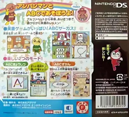 Image n° 2 - boxback : Anpanman to Asobo - ABC Kyoushitsu